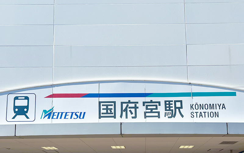 トヨタグループのお膝元